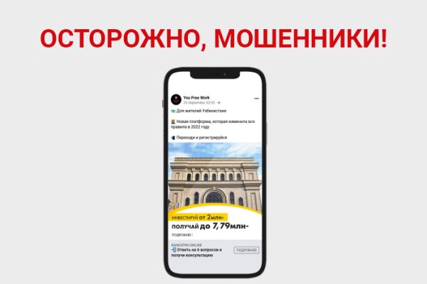 Кракен офф сайт