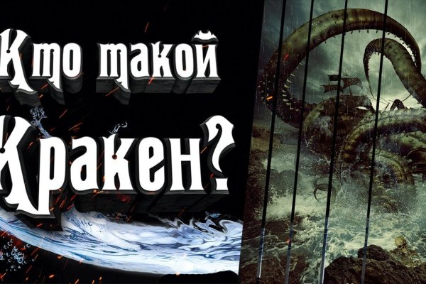 Кто создал кракен
