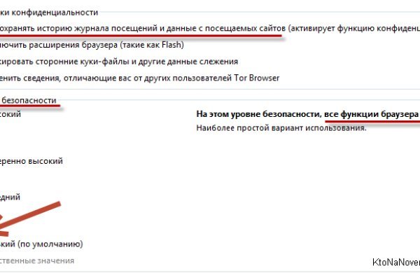 Только через тор кракен